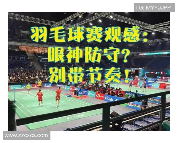 广州羽毛球队迎来节奏变革引发热议推动运动发展新方向